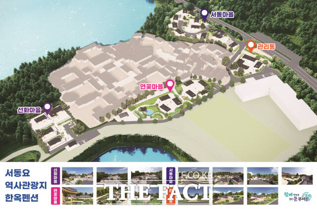 한옥 펜션 조성사업 조감도. /부여군