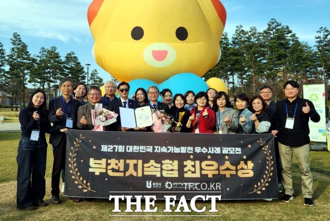 제27회 지속가능발전 공모전 시상식 수상자와 관계자들이 기념 촬영을 하고 있다. /부천시