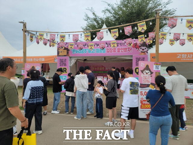 축제장에서 온누리공주시민 가입 홍보 장면. /공주시