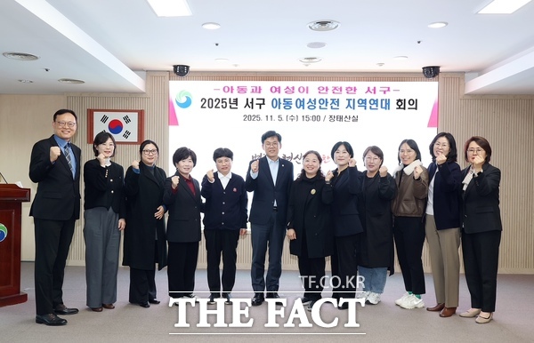 대전 서구는 5일 구청 장태산실에서 아동·여성·청소년 분야 관계기관 위원 12명이 참석한 가운데 2025년 아동·여성안전 지역연대 운영위원회를 개최했다. /대전 서구