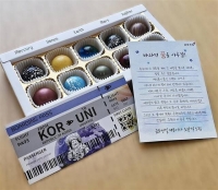  조완석 금호건설 대표…임직원 수험생 자녀에게 합격기원 선물