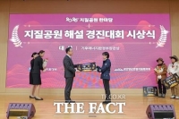  연천군, 2025년 지질공원 한마당 해설경연대회서 '대상' 영예