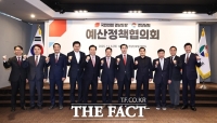  경남도-국힘 경남도당, 예산정책협의회 개최…국비 확보 총력전