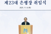  황기연 신임 수출입은행장 