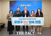  유성구, 2년 연속  ‘독서경영 우수직장’ 인증 획득