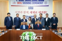  한남대, 베트남 호치민시 경제금융대학교와 협약
