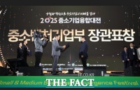 충남테크노파크, 지역혁신 유공 '중소벤처기업부 장관상' 수상
