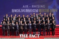  '1.4조 원 투입'…여수 동북아LNG허브터미널 '지붕 올랐다'