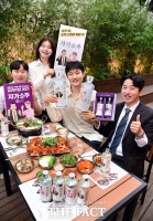  대통여주도, 웹소설 스토리 담은 '자가소주' 출시 [포토]