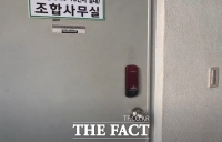  “몰라요, 몰라”...잊고 싶은 '강동구 재개발조합' 살인 현장 [오승혁의 '현장']