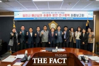  당진시의회 예산결산 연구모임, 예산심의 효율화 방안 연구용역 최종보고회