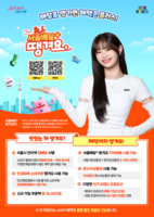  '서울배달+땡겨요' 시장점유율 7.5% 돌파…