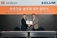  호반건설, 솔루엠과 차세대 스마트건설 인프라 구축 업무협약