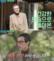  박미선, 짧은 머리로 '유퀴즈' 등장…
