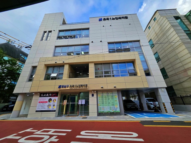 강남구가 도곡1노인복지관 본격적인 운영에 들어간다. 사진은 도곡1노인복지관 외관. /강남구