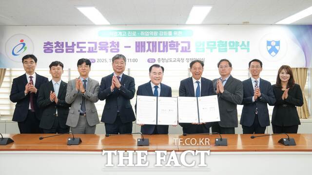 7일 충남도교육청에서 배재대와 직업계고 학생들의 진로 및 취업역량 강화 위한 업무협약을 체결하고 있다. /충남도교육청