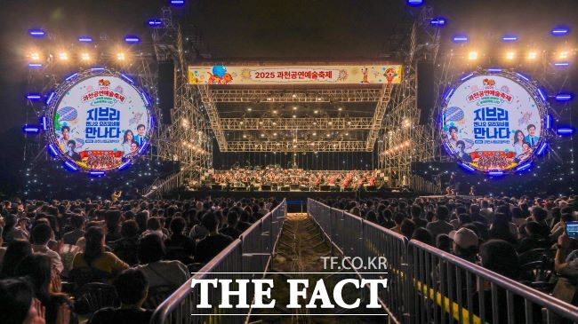 과천공연예술축제 진행 모습 /과천시