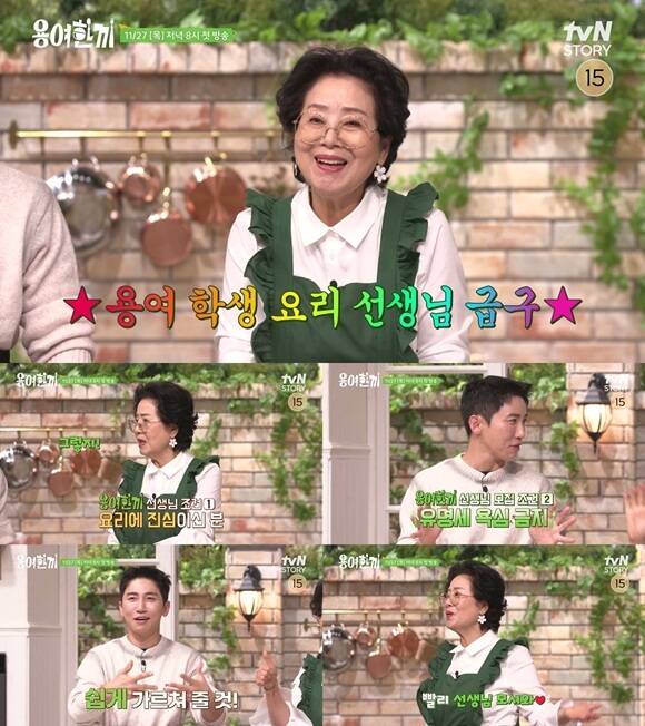 배우 선우용여가 활약하는 용여한끼는 오는 27일 오후 8시 첫 방송한다. /tvN STORY