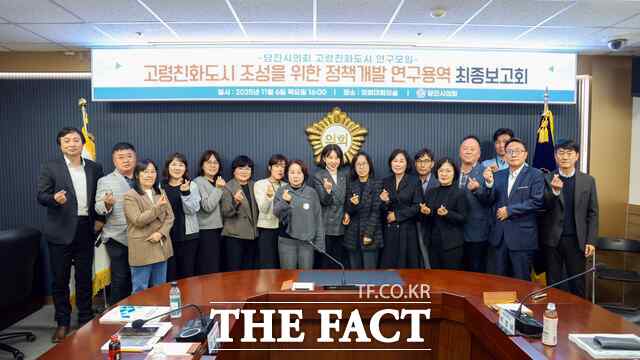 당진시의회 고령친화도시 연구모임은 6일 시의회 대회의실에서 ‘당진시 고령친화도시 조성을 위한 정책개발 연구용역’ 최종보고회를 개최했다. /당진시의회