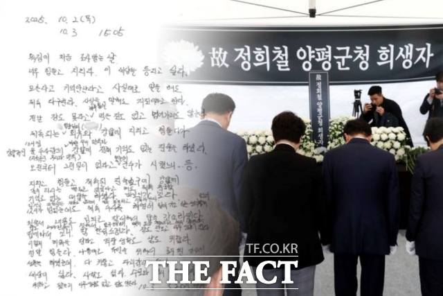 숨진 양평군 공무원의 변호인 박경호 변호사는 고인의 조서가 조작됐다며 특검팀이 고인의 서면 동의를 받지 않고 야간 조사를 강행했다고 주장했다. 왼쪽은 박 변호사가 공개한 고인의 자필 메모 내용. /뉴시스