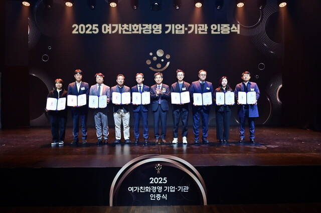 한신공영은 문화체육관광부가 인증하는 2025년 여가친화기업에 선정됐다고 7일 밝혔다. /한신공영