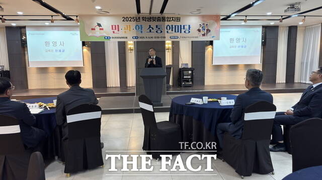 아산교육지원청은 지난 6일 아산터미널웨딩홀에서 ‘2025년 학생맞춤통합지원 민관학 소통 한마당’을 개최했다. /아산교육지원청