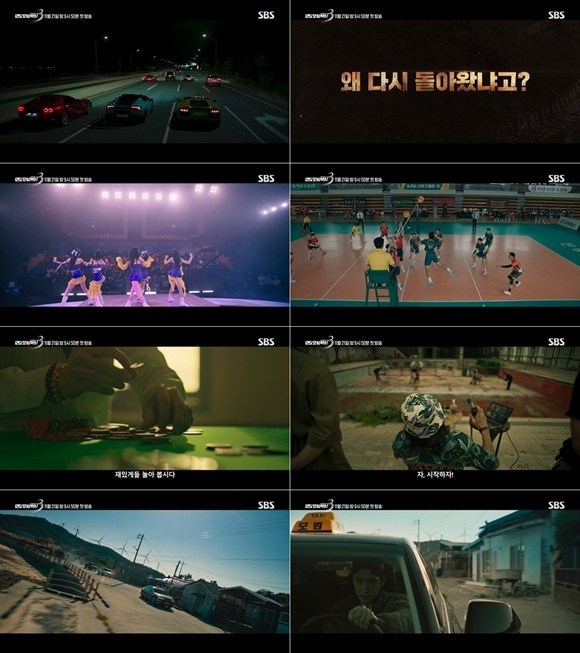 배우 이제훈 김의성 표예진 장혁진 배유람이 활약하는 모범택시3는 오는 21일 밤 9시 50분 첫 방송한다. /SBS