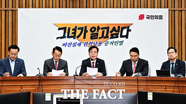 송언석 국민의힘 원내대표(가운데)가 7일 오전 서울 여의도 국회에서 열린 원내대책회의에 참석해 모두발언을 하고 있다. /국회=배정한 기자