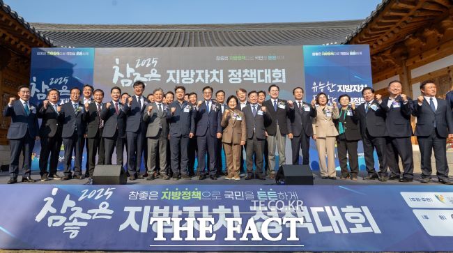 광명시와 참좋은지방정부협의회가 7일 국회 사랑재에서 공동 주최한 지방자치 정책대회 참석자들이 기념사진을 촬영하고 있다. /광명시