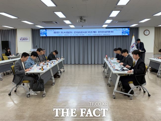 ‘동탄 도시철도 건설공사 현장설명회 /화성시