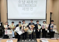  국립목포대, 제33회 학생학술심포지엄 개최