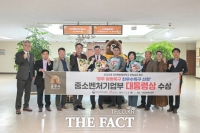  '공주알밤특구' 전국 최우수특구 선정, 대통령상 수상 영예