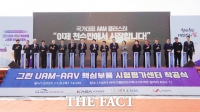  서산시, 천수만에 그린 UAM-AAV 핵심부품 시험평가센터 '둥지'