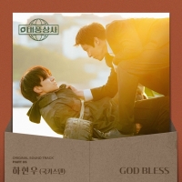  하현우, '태풍상사' OST 'GOD BLESS' 가창…9일 발매