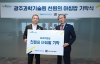  NH투자증권, 국공립대에 '아침밥 기금' 5억3000만원 기탁