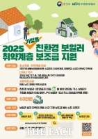  은평구, 가정용 친환경 보일러 교체에 최대 60만 원