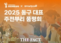  광주 동구, 시민이 뽑는 '대표 주전부리' 품평회 연다