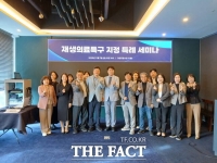  전북도, 재생의료특구 지정 위한 특별법 개정 본격화