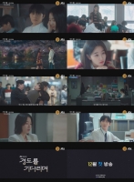  '경도를 기다리며' 박서준, 첫사랑 원지안 때문에 고생길 시작