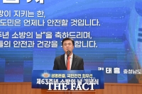  김태흠 충남도지사 