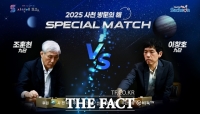  조훈현-이창호, 세기의 바둑 대결…경남 사천서 스페셜 매치