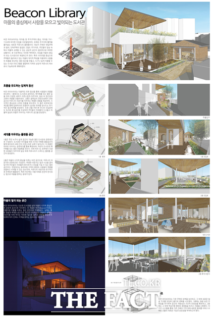 대상 미아동 Beacon Library./서울시