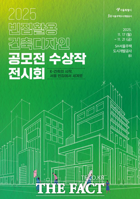 신진건축가와 대학생들의 참신한 아이디어로 방치됐던 빈집이 마을 도서관, 예술인 레지던시, 마을 카페 같은 주민 편의시설로 탈바꿈한다./서울시
