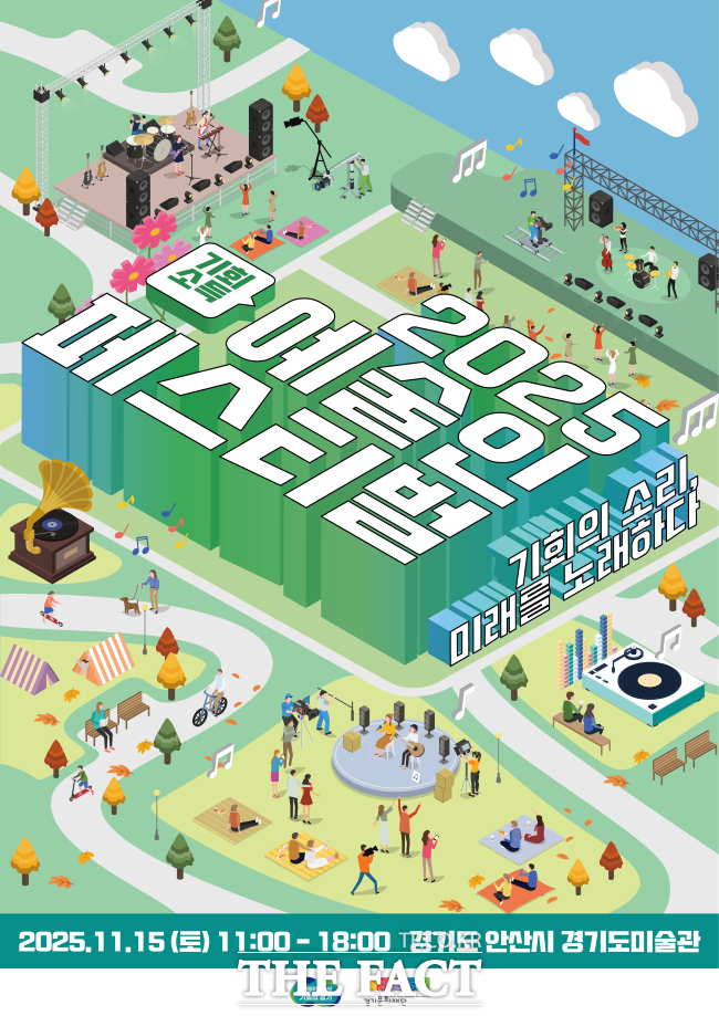 기회소득 예술인 페스티벌 홍보물 /경기도