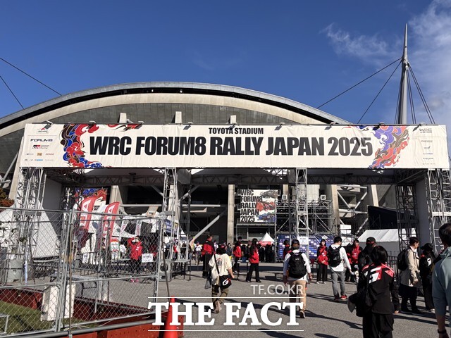 일본 아이치현 토요타시 토요타 스타디움에서 열린 2025 WRC 랠리 재팬 개막 현장, 관람객들이 입장 게이트 앞을 지나고 있다. /황지향 기자
