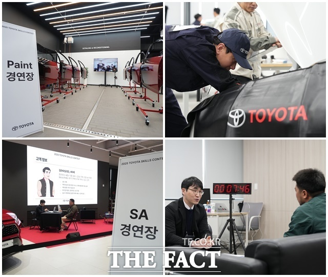 왼쪽 위에서부터 시계방향으로 8일 토요타 트레이닝 아카데미에서 2025 토요타 스킬 콘테스트 도장, 일반 정비, 고객 지원, 서비스 어드바이저 경연이 진행되고 있는 모습. /한국토요타