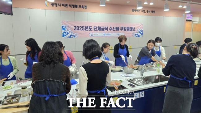 국내산 수산물을 활용한 조리실습 교육 진행 모습./ 광명시