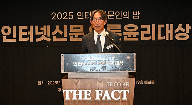 김기정 한국인터넷신문협회 회장이 10일 오후 서울 중구 프레스센터에서 열린 2025 인터넷신문 언론윤리대상에 참석해 개회사를 하고 있다. /임영무 기자