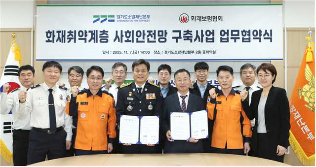 이승우 한국화재보험협회 부이사장(앞줄 왼쪽 네번째) 및 주요 관계자들이 기념촬영을 하고 있다. /화재보험협회