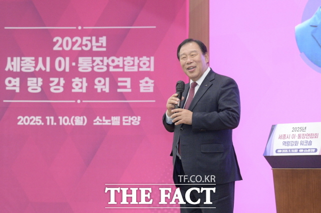 최민호 세종시장이 10일 충북 단양에서 열린 2025 세종시 이통장연합회 역량강화 워크숍에서 축사를 하고 있다. /세종시